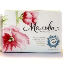 Тампони гігієнічні Мальва №10 Супер