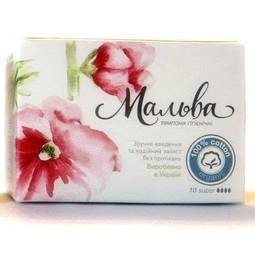 Тампони гігієнічні Мальва №10 Супер