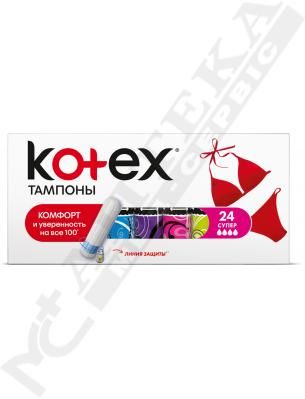 *Тампони Kotex супер №24