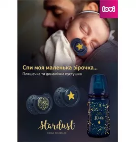 LOVI пустушка силіконова динамічна 3-6м.2шт Stardust 22/893-green