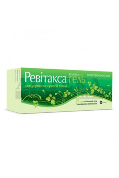 *Ревитакса гель 25г в тубе с аппликаторами №7 *Ревитакса гель 25г в тубе с аппликаторами №7