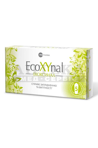 *Екоксинал супп. вагін. №5