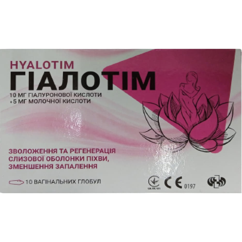 Гіалотім глобули вагінальні №10
