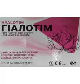 Гіалотім глобули вагінальні №10