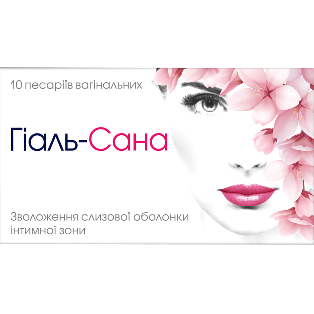 *Гіаль-Сана пессарії вагінальні №10