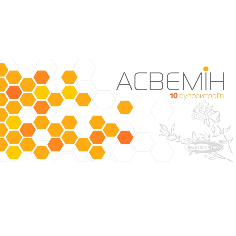 *Асвемин супп.№10 *Асвемин супп.№10