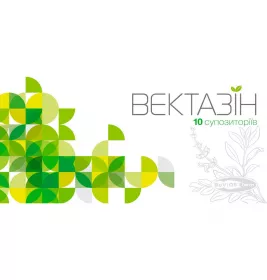 *Вектазин супп.№10