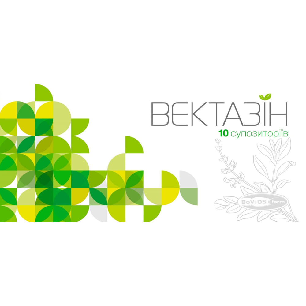 *Вектазин супп.№10 *Вектазин супп.№10