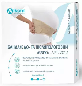 *Бандаж Алком 2012 до- и после-родовой Евро (бежевый) р.1