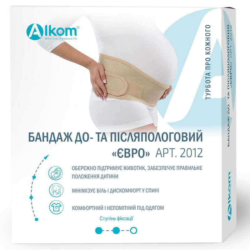 *Бандаж Алком 2012 до- та після-пологовий Євро (бежевий) р.1