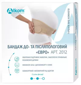 *Бандаж Алком 2012 до- та після-пологовий Євро (бежевий) р.4