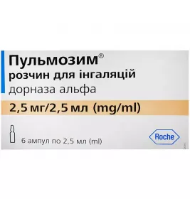 Пульмозим розчин 2.5 мг/2.5 мл у ампулах 6 шт.