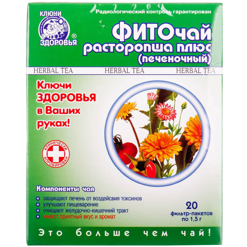 *Фиточай Ключи Здоровья №11 Расторопша печень ф/п 1,5г №20 *Фиточай Ключи Здоровья №11 Расторопша печень ф/п 1,5г №20
