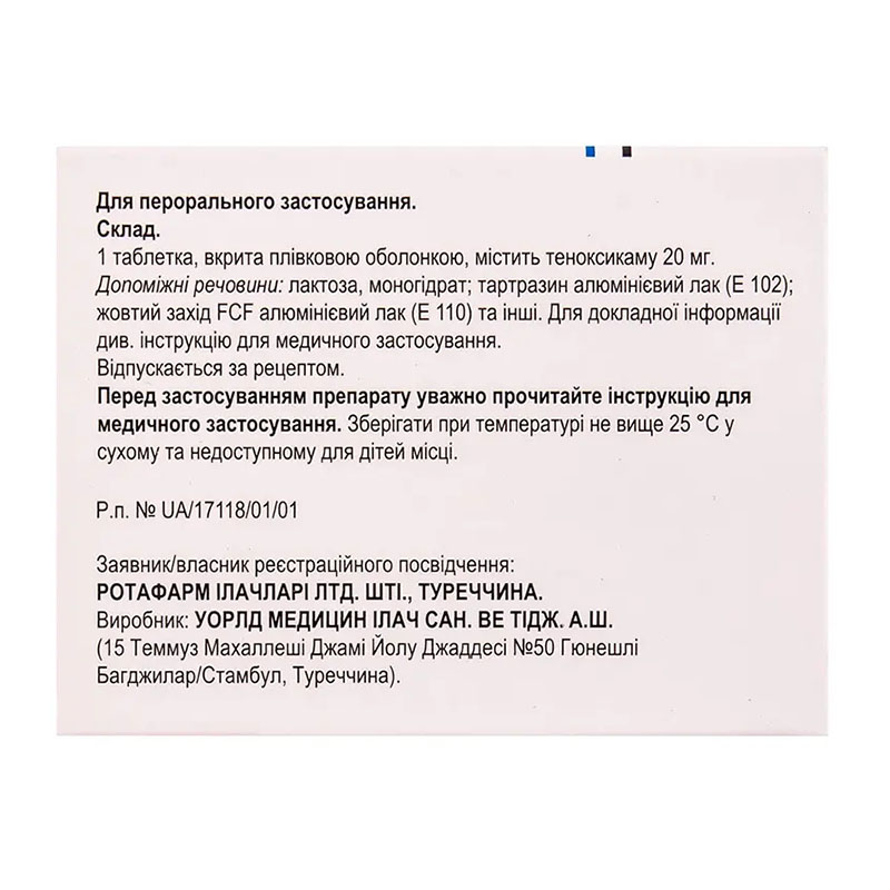 Артоксан таблетки по 20 мг 10 шт. (10х1)