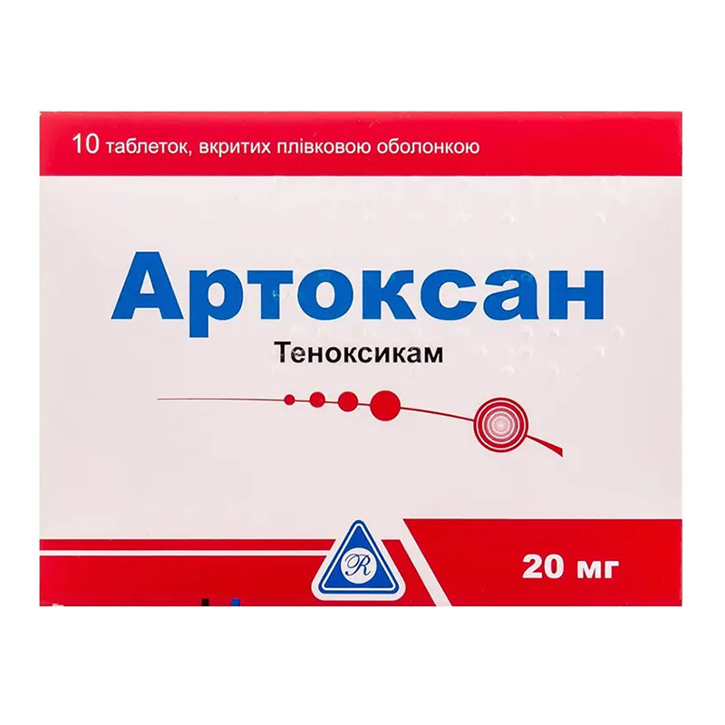 Артоксан таблетки по 20 мг 10 шт. (10х1)