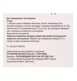 Артоксан таблетки по 20 мг 10 шт. (10х1)