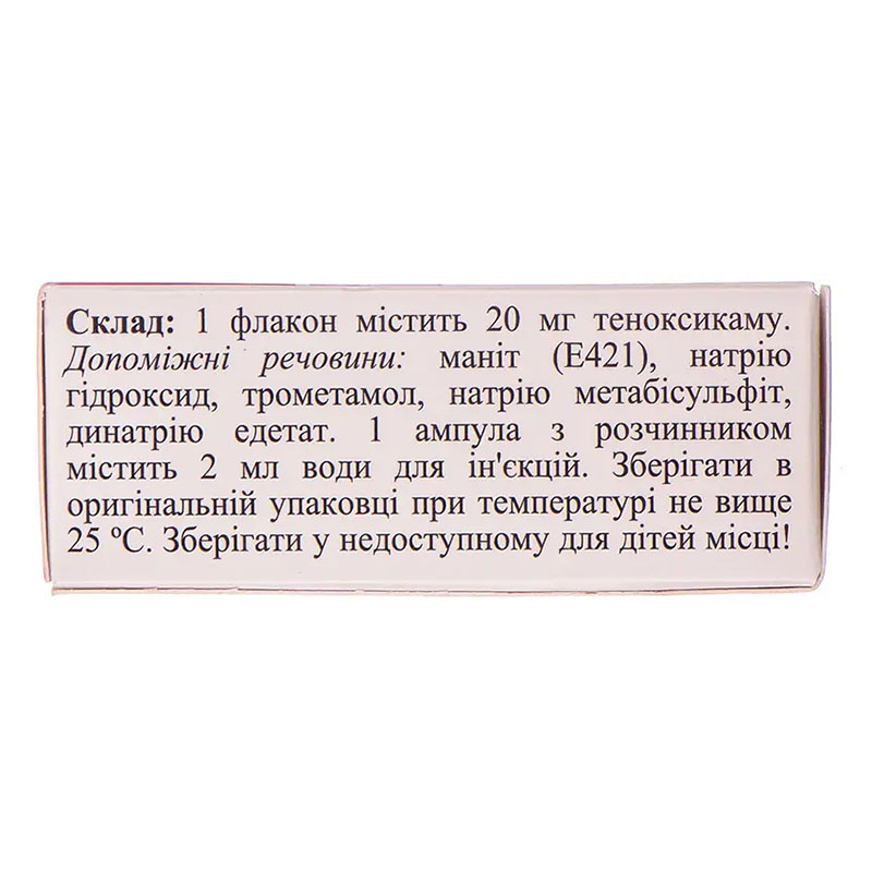 Оксилитен порошок по 20 мг во флаконе 1 шт.