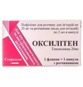 Оксилитен порошок по 20 мг во флаконе 1 шт.