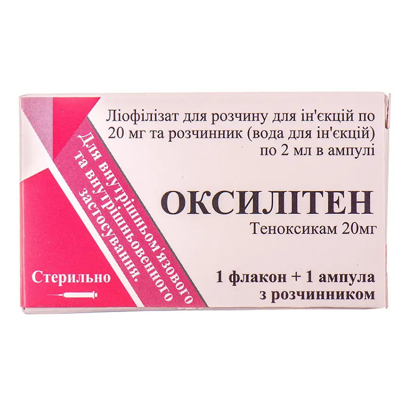 Оксилітен порошок по 20 мг у флаконі 1 шт.