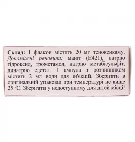 Оксилітен порошок по 20 мг у флаконі 1 шт.