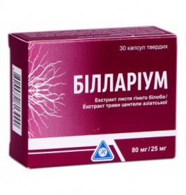 Білларіум капс. 80 мг/25 мг №30