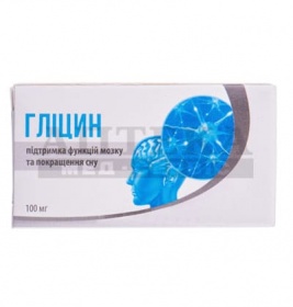 *Гліцин Ананта табл.100мг №50