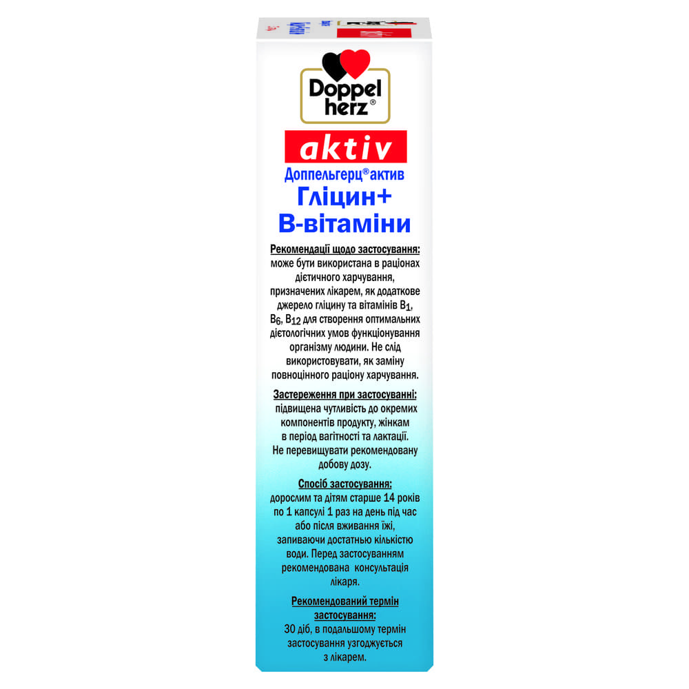 Доппельгерц Актив Глицин+B-Витамины капс.№30