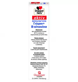 Доппельгерц Актив Глицин+B-Витамины капс.№30