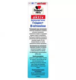 Доппельгерц Актив Гліцин + B-Вітаміни капсули №30