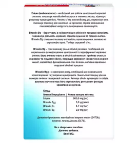 Доппельгерц Актив Гліцин + B-Вітаміни капсули №30