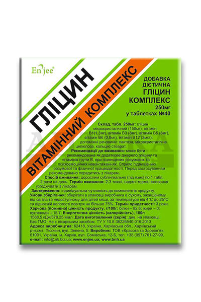 Гліцин Комплекс табл. 250мг №40