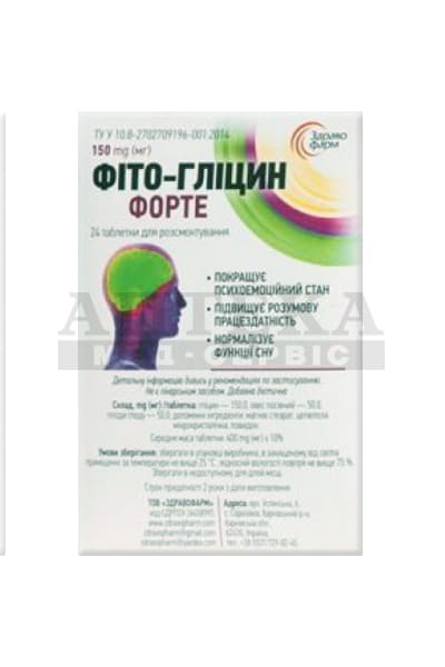 *Фіто-гліцин форте табл.д/розсм. №24