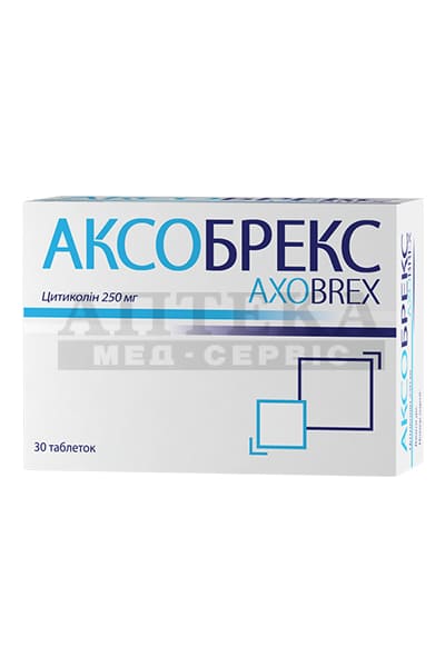*Аксобрекс табл. 1,1г №30