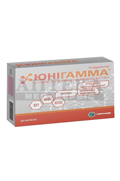 Юнігама капсули 547мг №20
