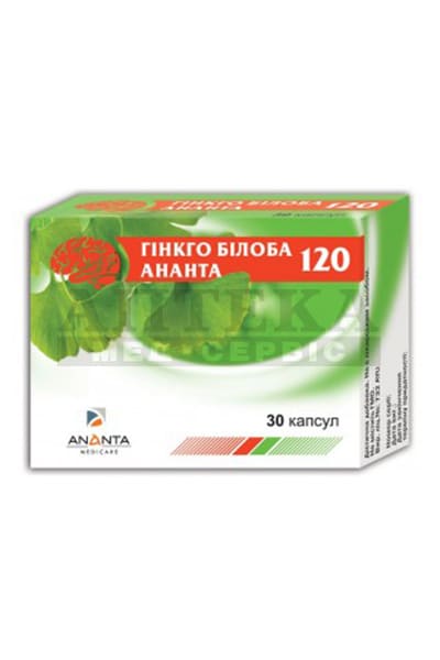 Гінкго білоба Ананта 120 капсули 120мг №30
