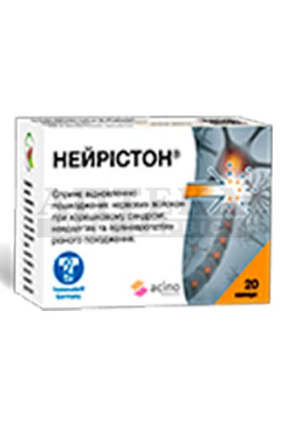 Нейрістон харчовий продукт для спеціальних медичних цілей капсули №20