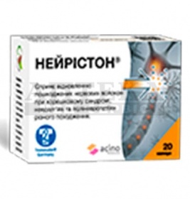 Нейрістон харчовий продукт для спеціальних медичних цілей капсули №20