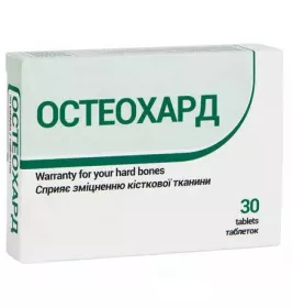 *Остеохард табл.№30