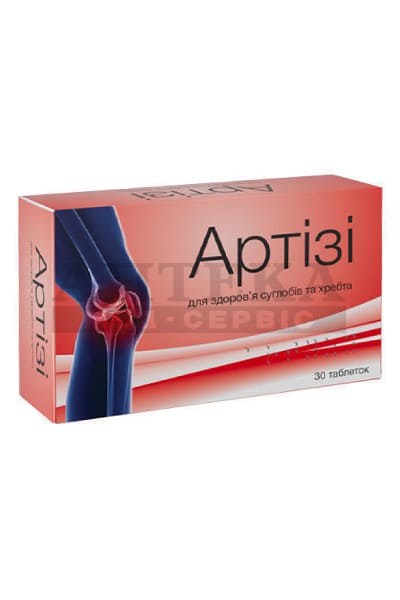 *Артізі табл. 1000 мг №30
