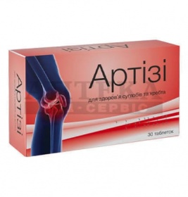 *Артізі табл. 1000 мг №30