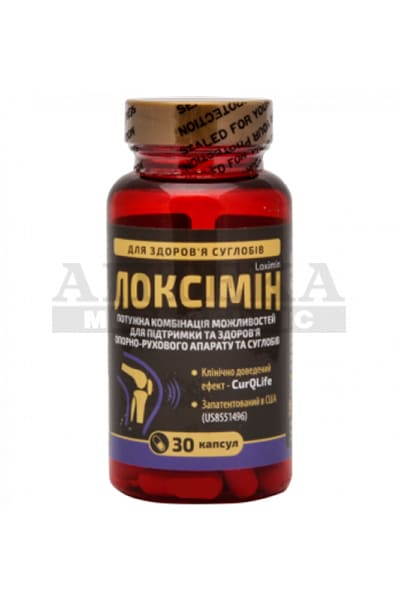 *Локсімін капс. 661,7 мг бут. №30