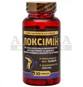 *Локсімін капс. 661,7 мг бут. №30