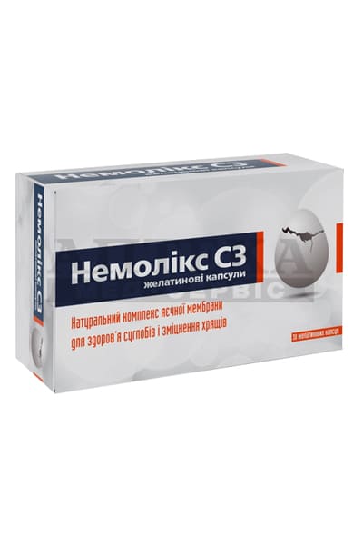 Немолікс С3 капс., №30