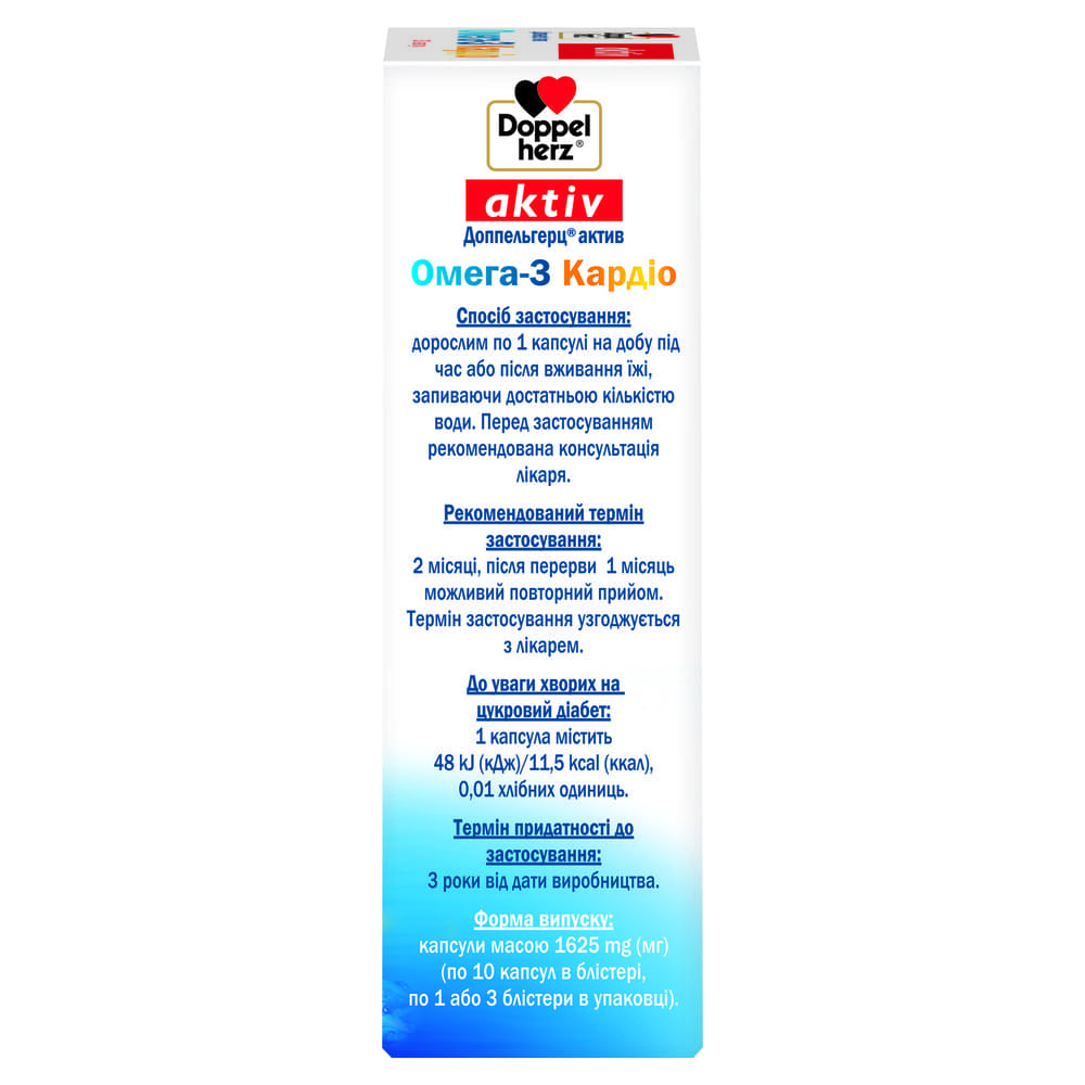 Доппельгерц Актив Омега-3 Кардио капс.№30