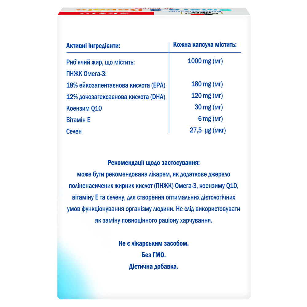 Доппельгерц Актив Омега-3 Кардио капс.№30