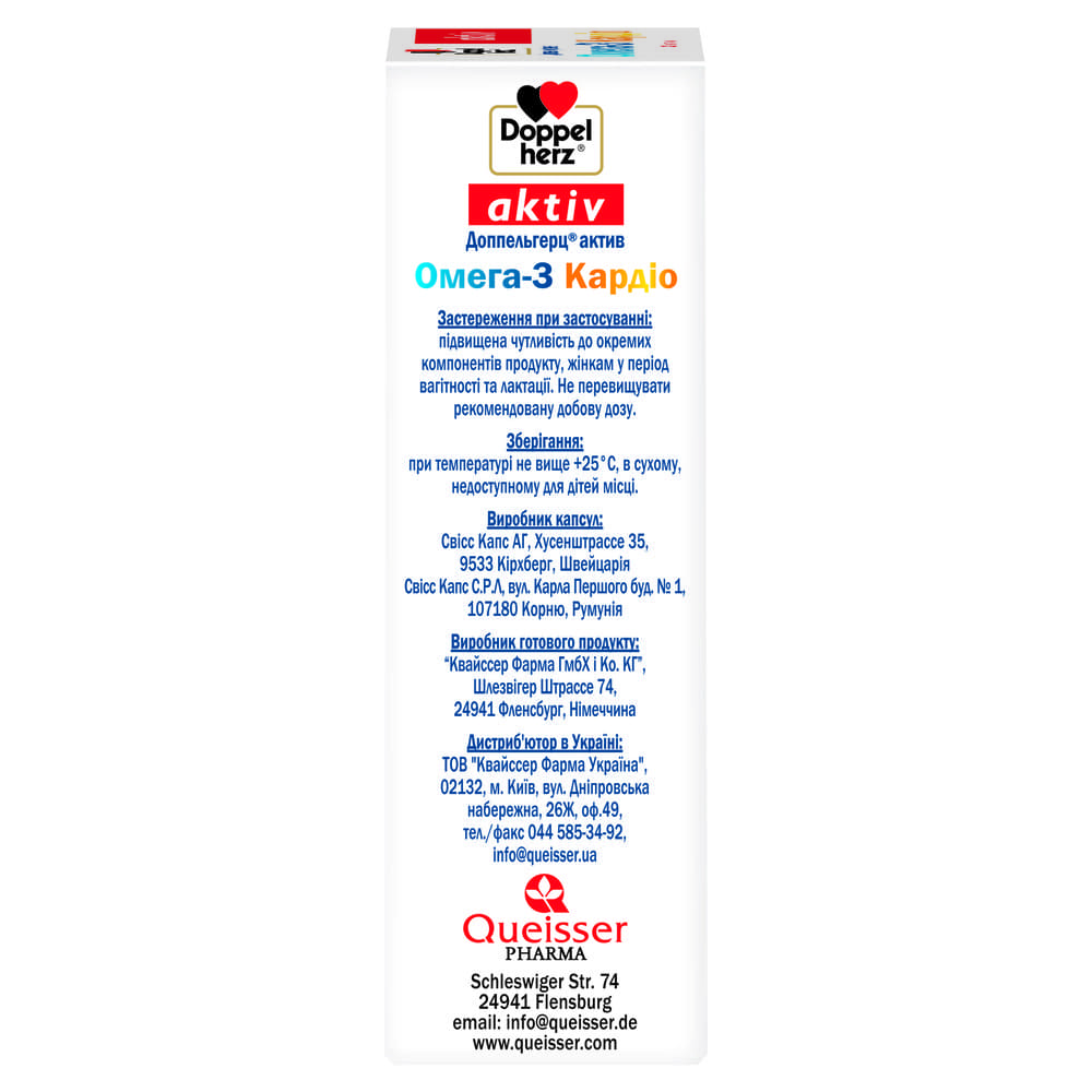 Доппельгерц Актив Омега-3 Кардио капс.№30
