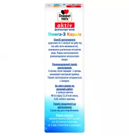 Доппельгерц Актив Омега-3 Кардио капс.№30