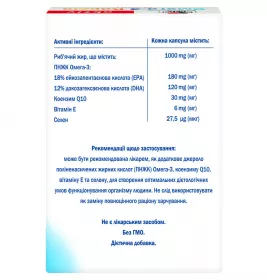 Доппельгерц Актив Омега-3 Кардіо капс. №30