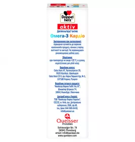 Доппельгерц Актив Омега-3 Кардіо капс. №30