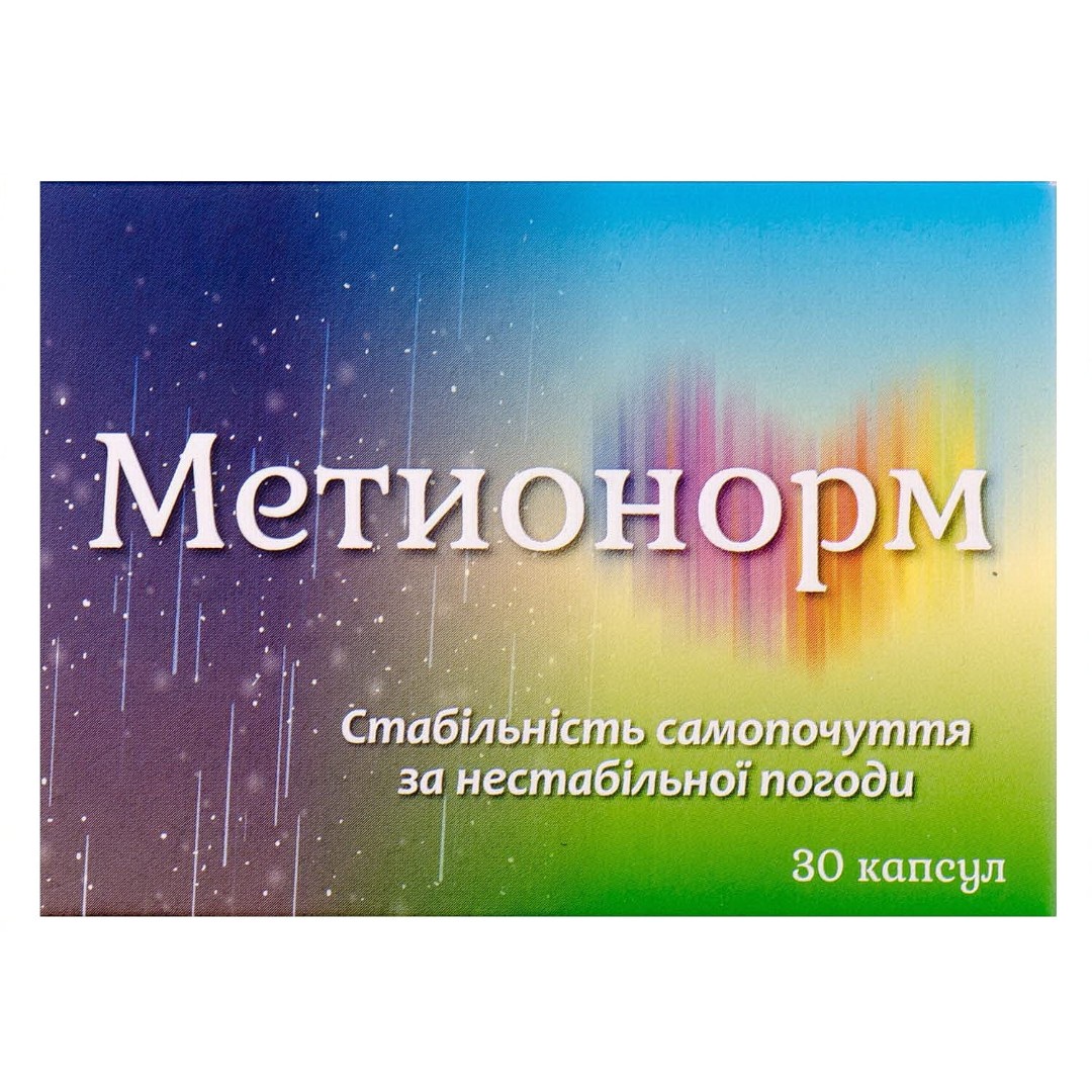 Метионорм капс.460мг №30